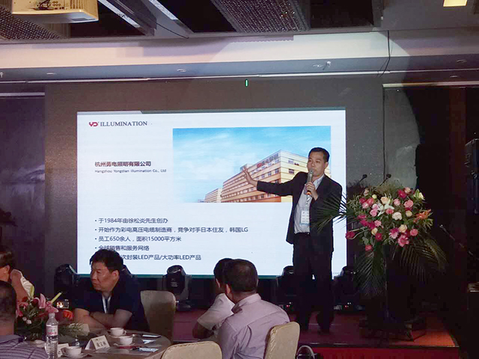 2017城市照明助推旅游經濟發展高峰論壇成功舉辦